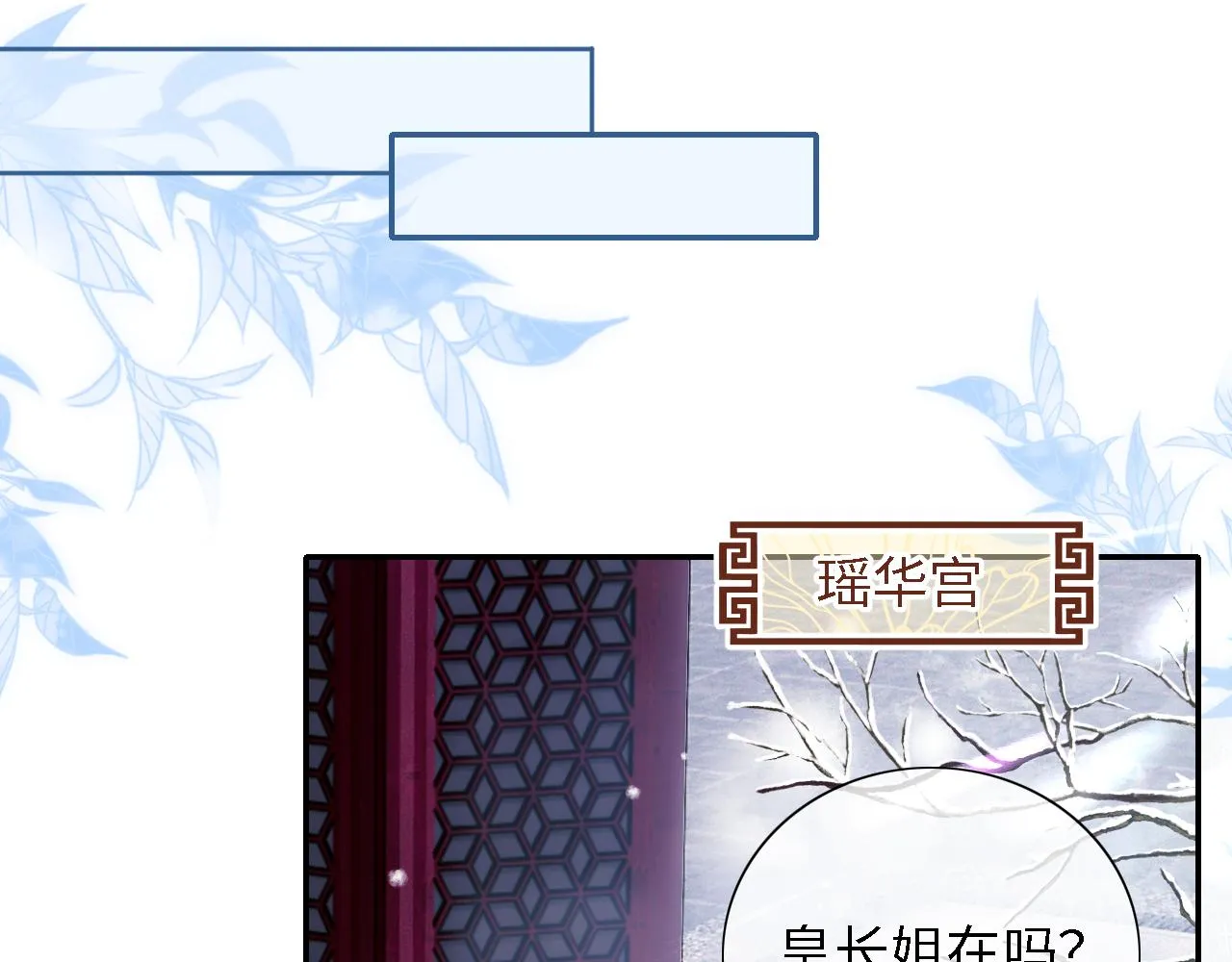 第19话 送护手霜 第58页