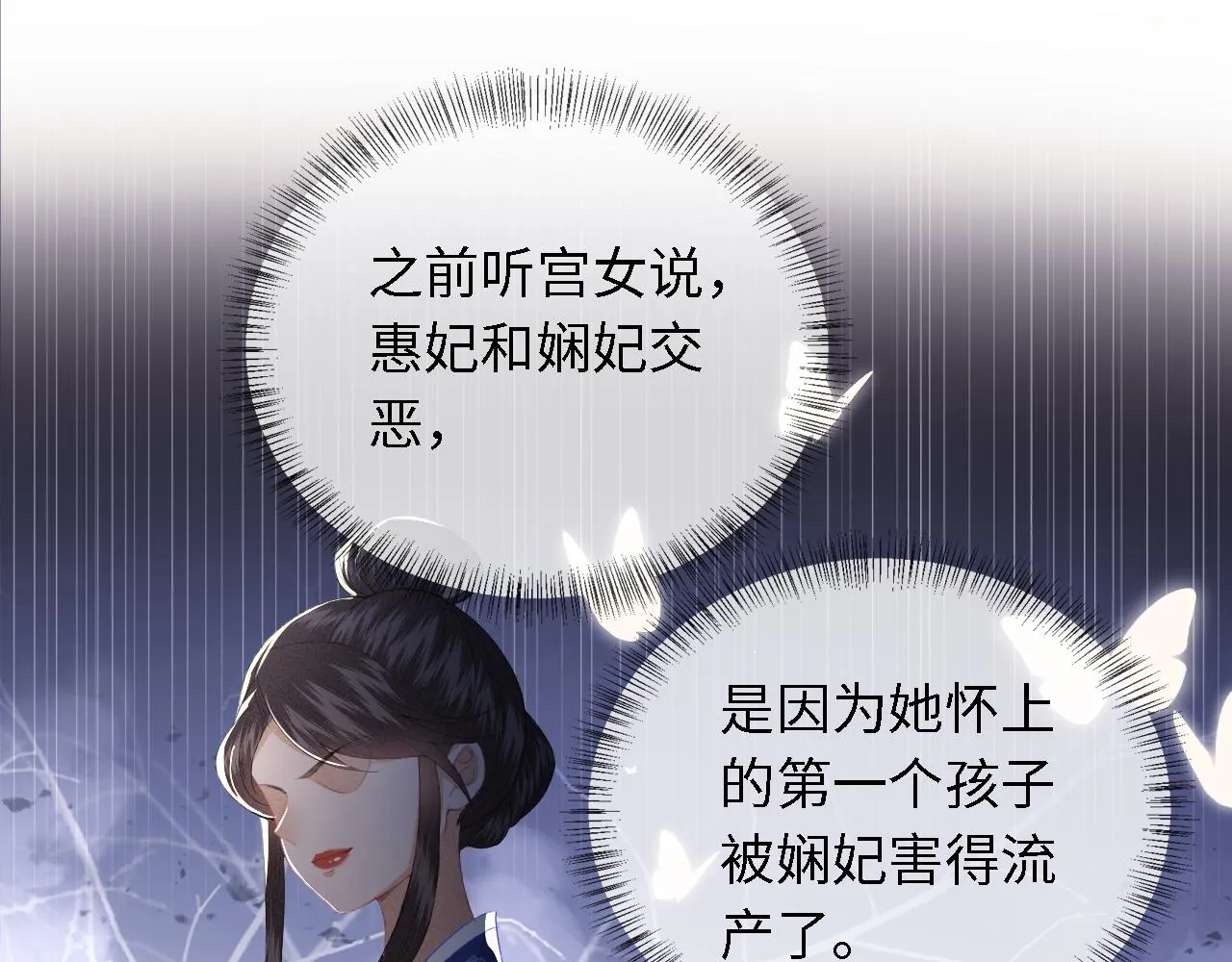 第19话 送护手霜 第74页