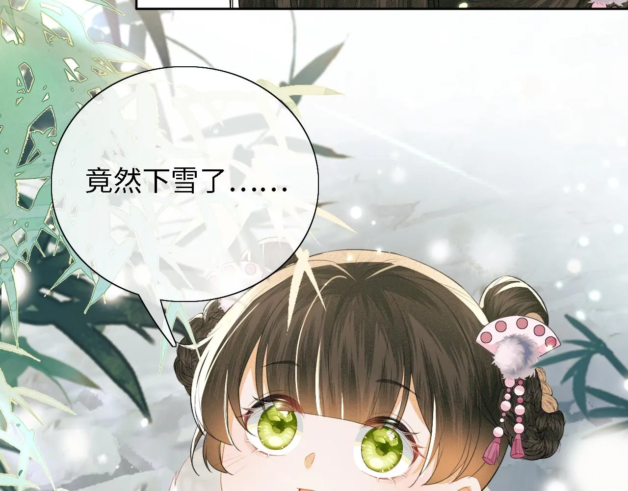第19话 送护手霜 第34页