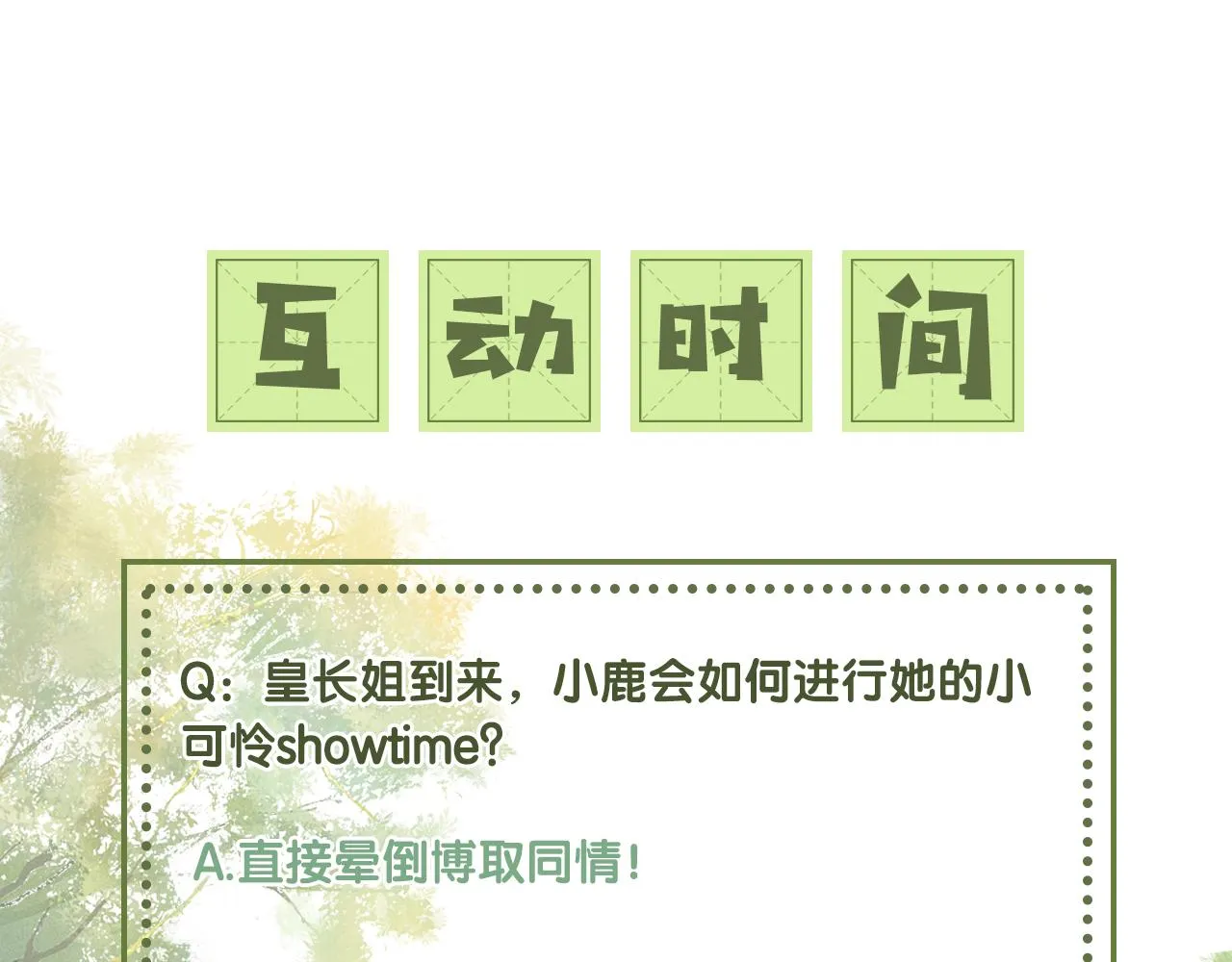 第19话 送护手霜 第95页