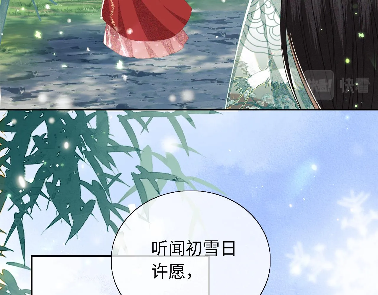 第19话 送护手霜 第38页