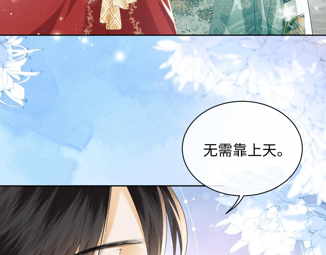 第19话 送护手霜 第50页