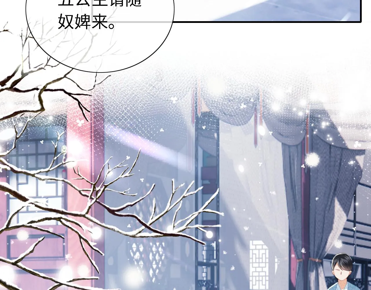 第19话 送护手霜 第60页