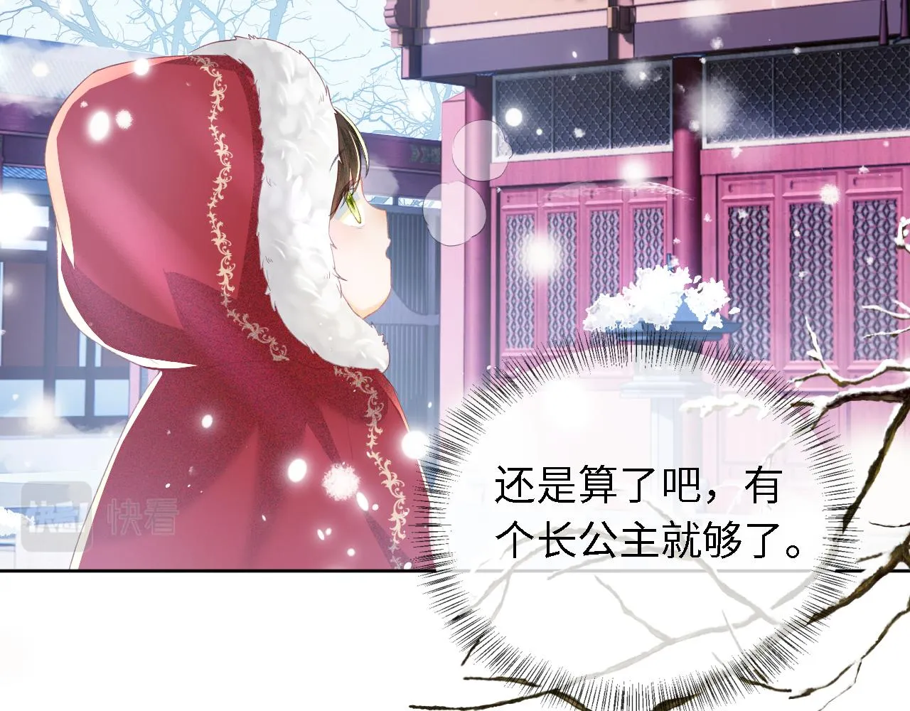 第19话 送护手霜 第78页