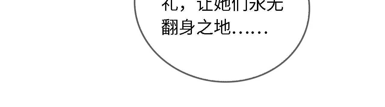 第19话 送护手霜 第94页