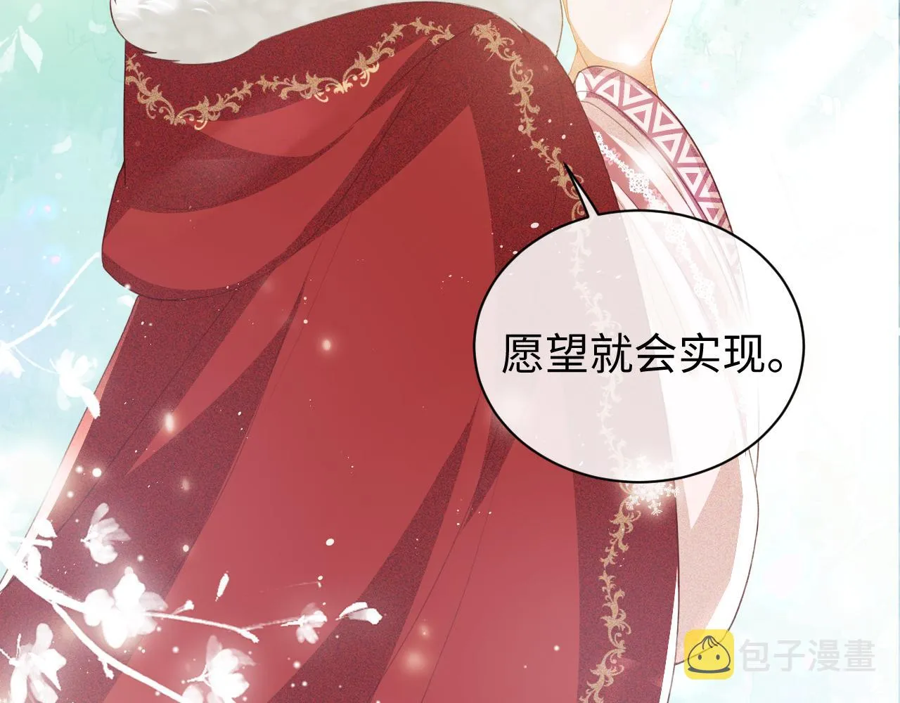 第19话 送护手霜 第42页