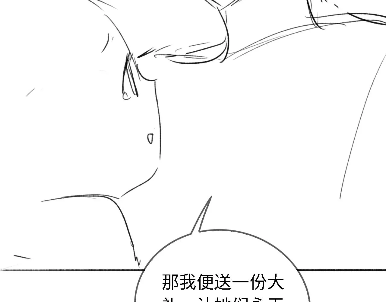 第19话 送护手霜 第93页