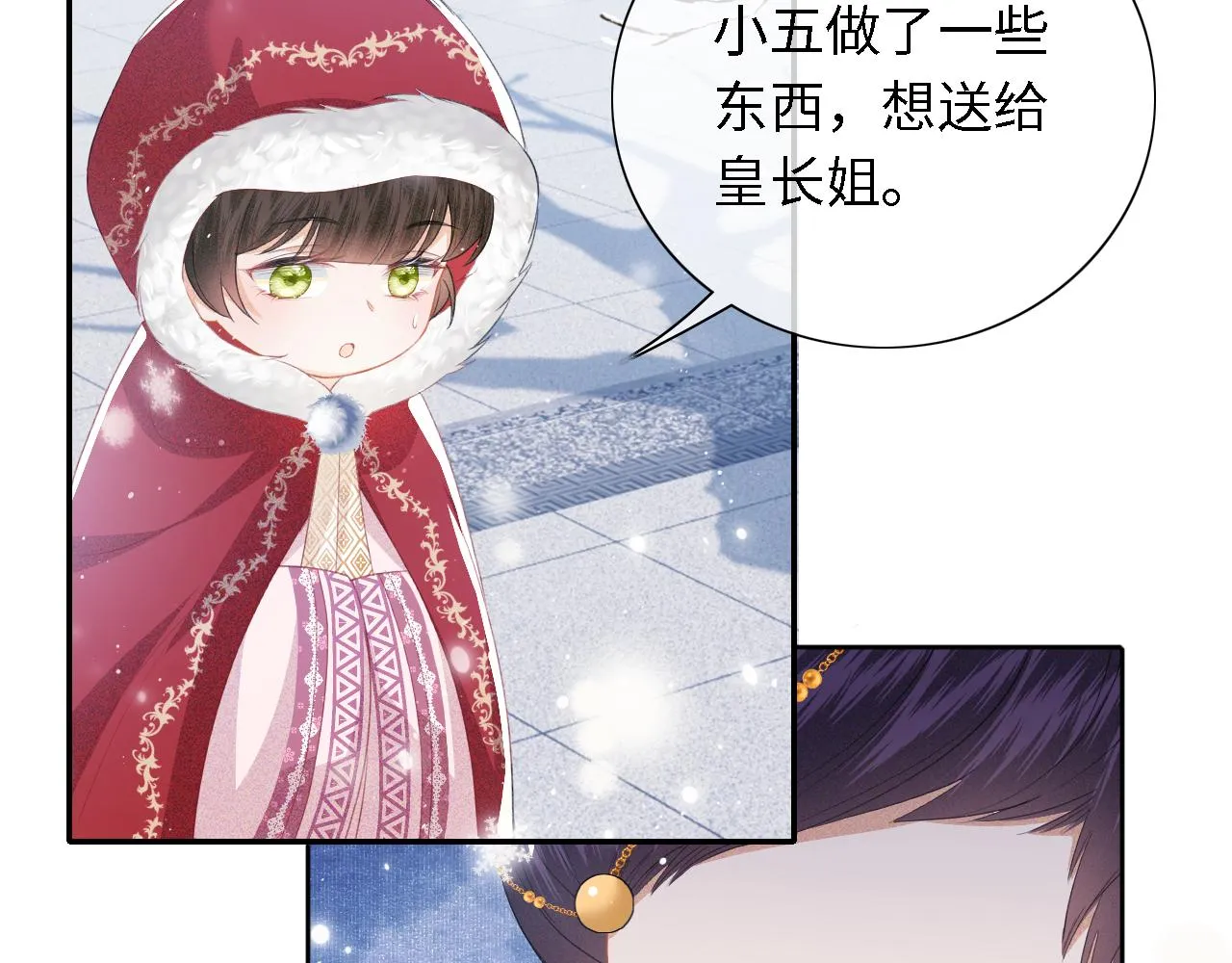 第19话 送护手霜 第66页