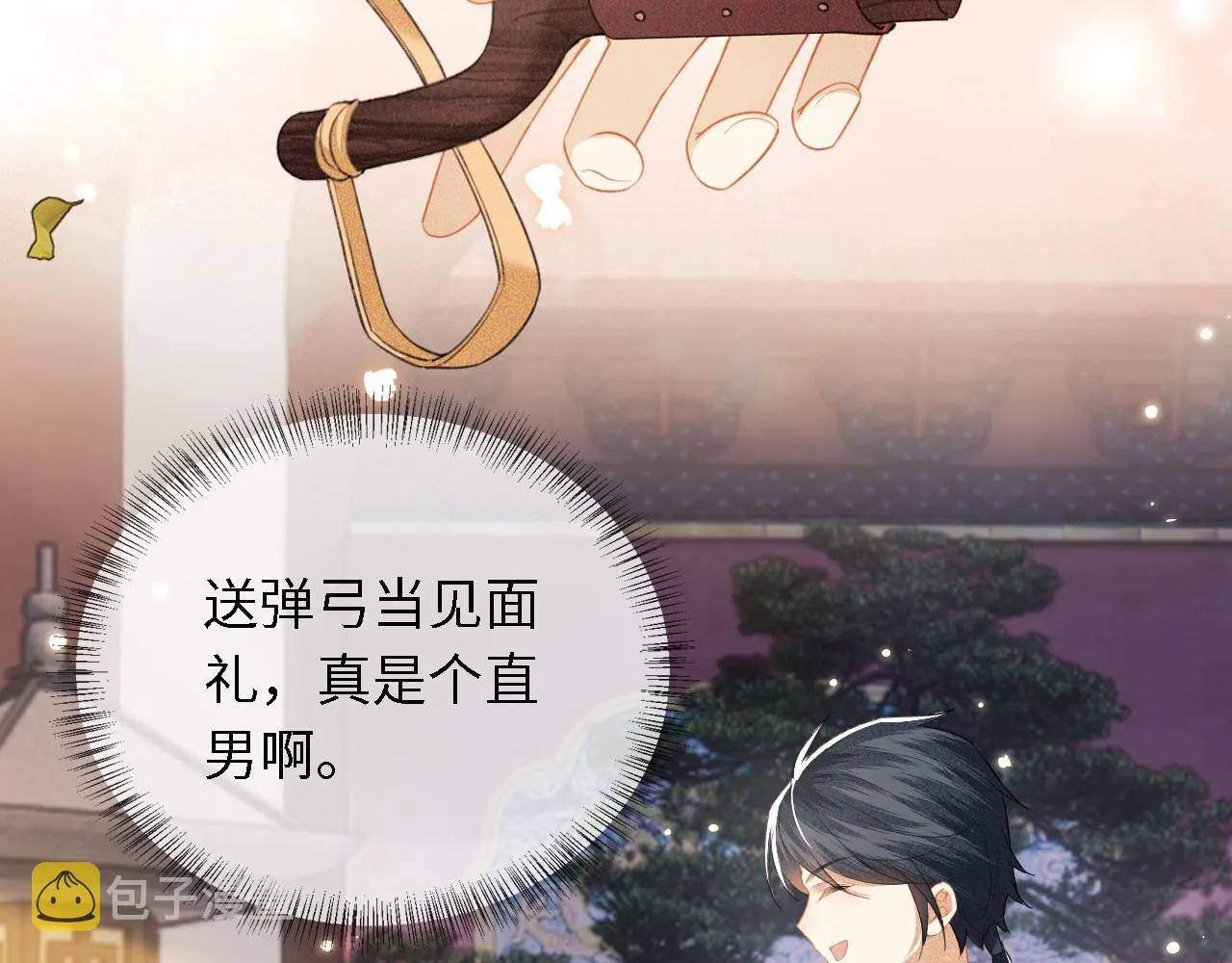 第18话 专治纨绔少年 第79页
