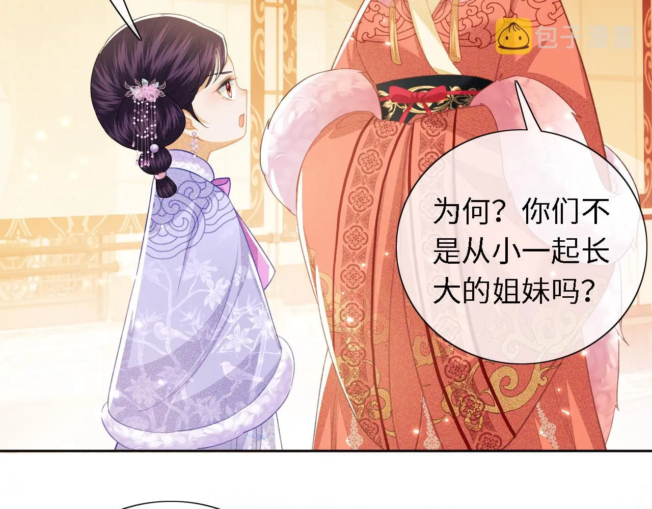 第18话 专治纨绔少年 第13页