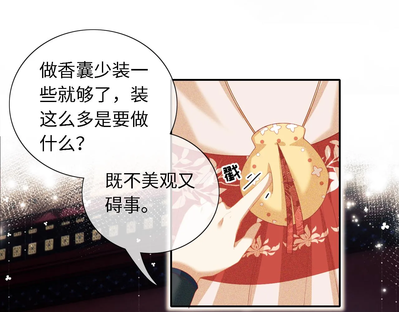 第18话 专治纨绔少年 第56页
