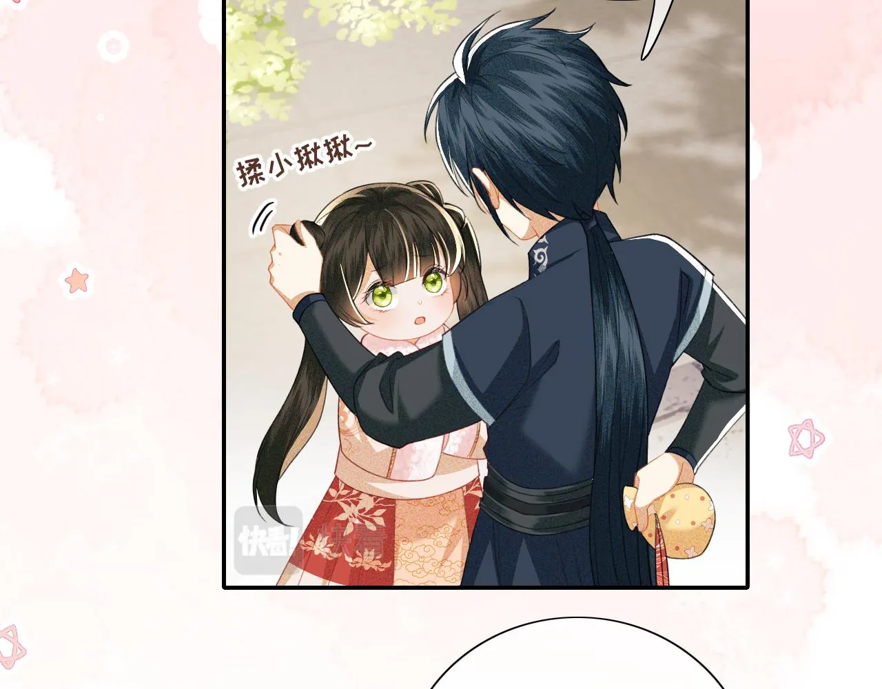 第18话 专治纨绔少年 第67页