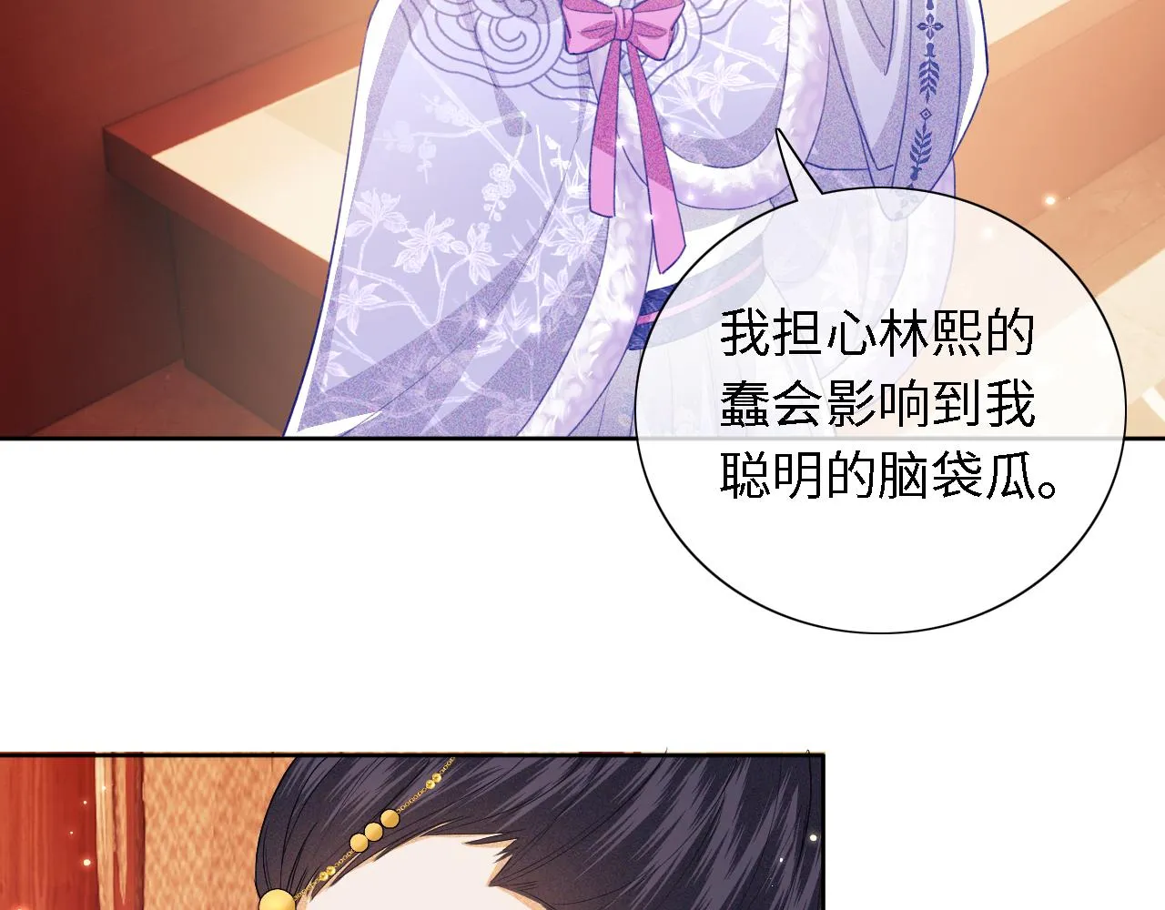 第18话 专治纨绔少年 第15页