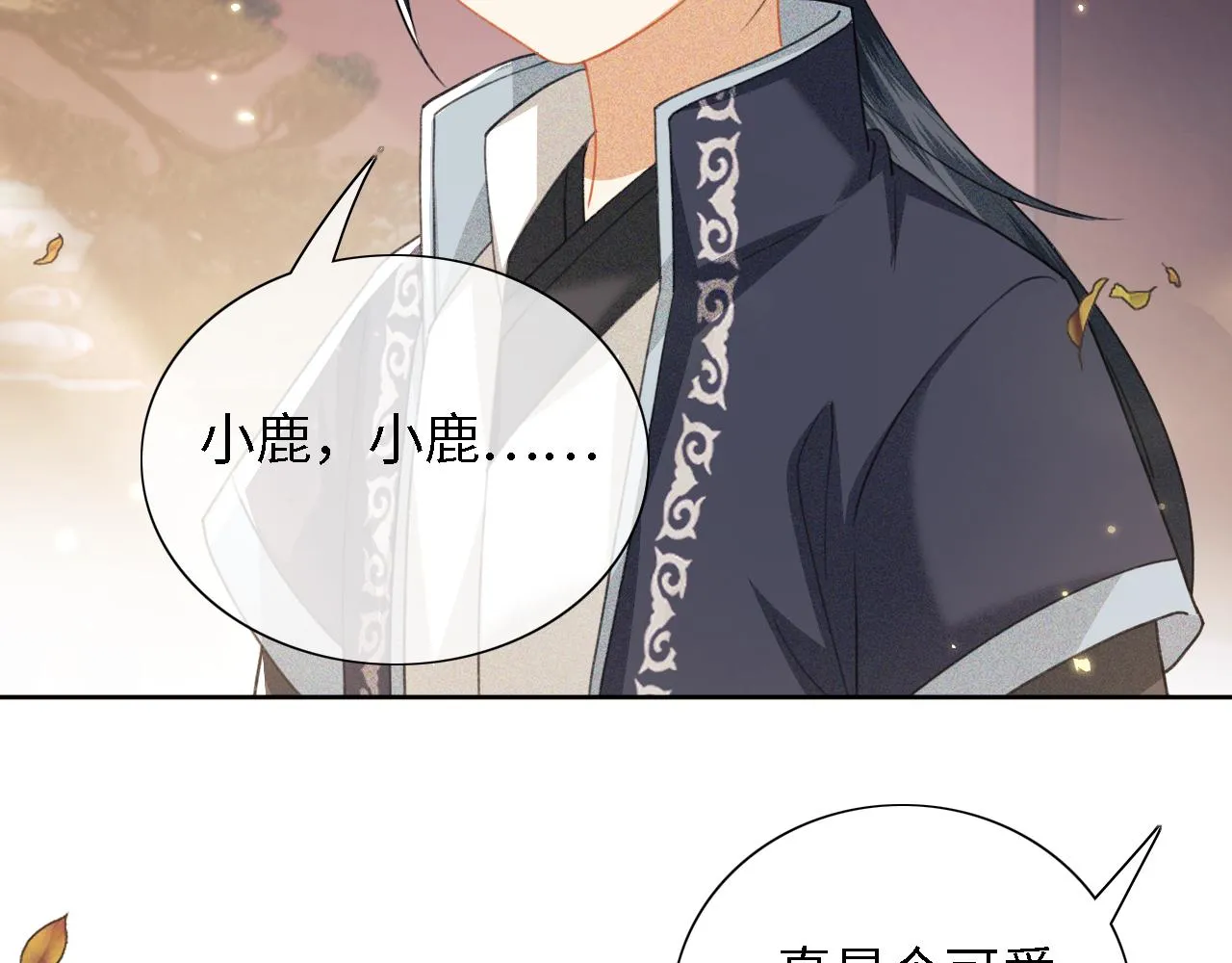 第18话 专治纨绔少年 第76页
