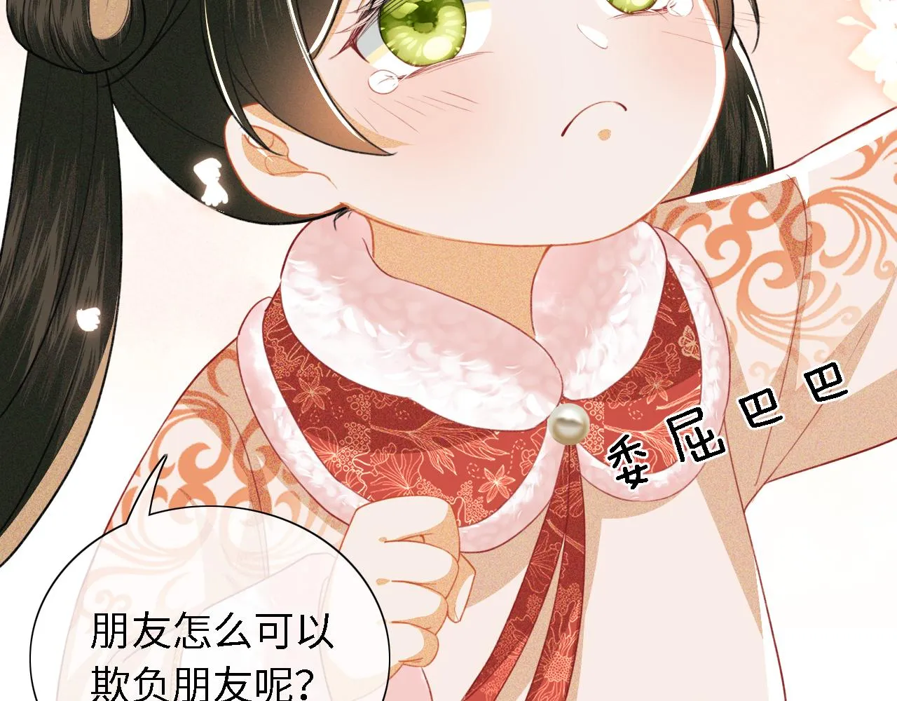 第18话 专治纨绔少年 第65页