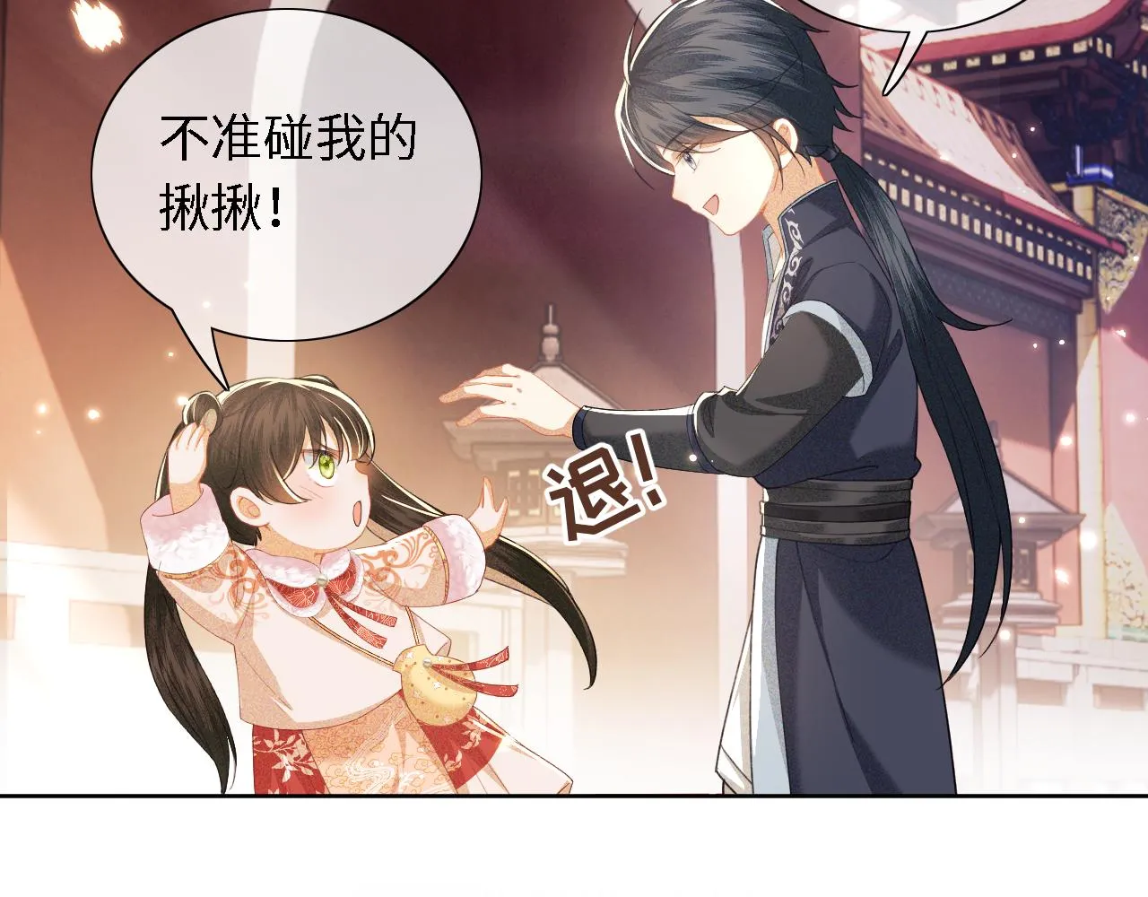 第18话 专治纨绔少年 第50页