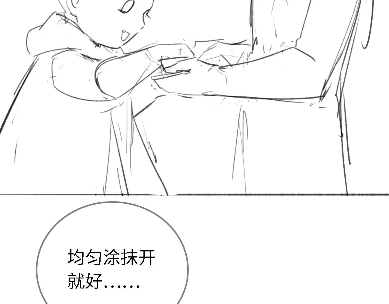 第18话 专治纨绔少年 第95页