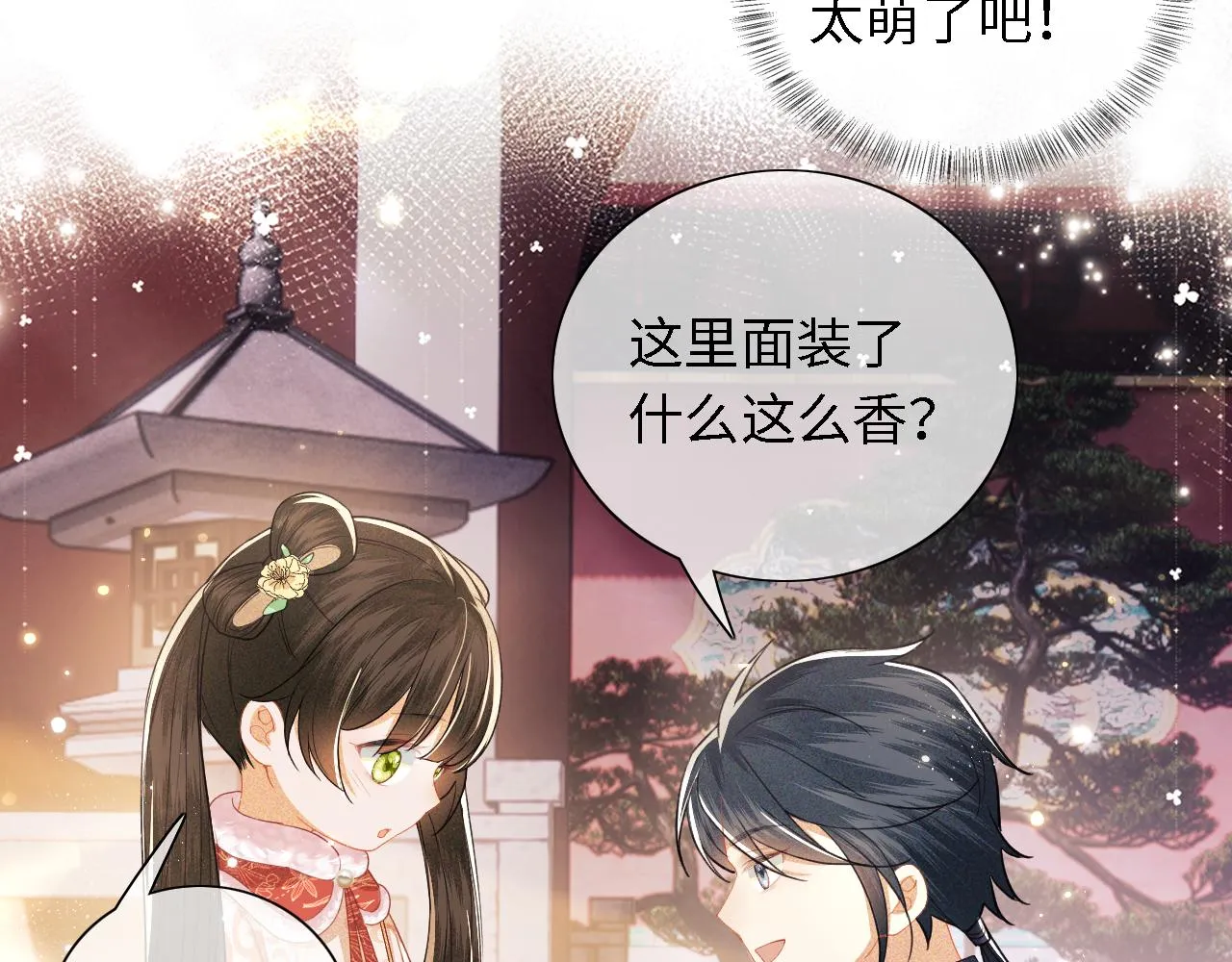 第18话 专治纨绔少年 第54页