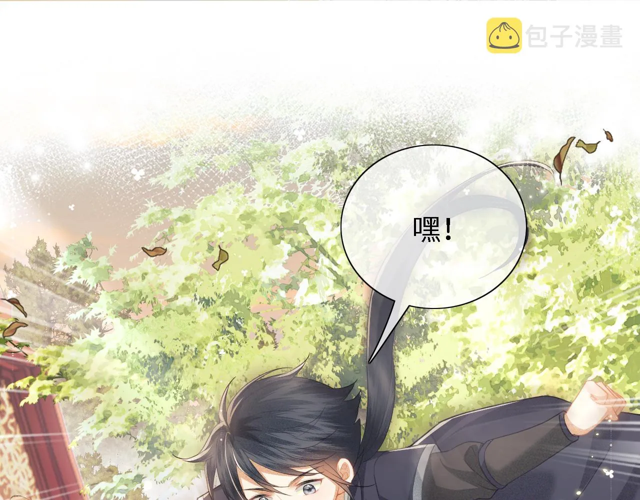 第18话 专治纨绔少年 第39页
