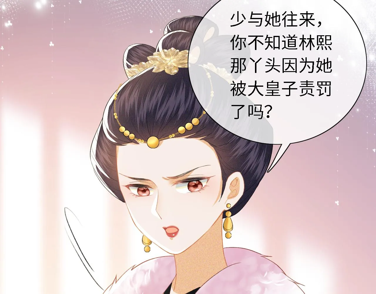 第18话 专治纨绔少年 第11页