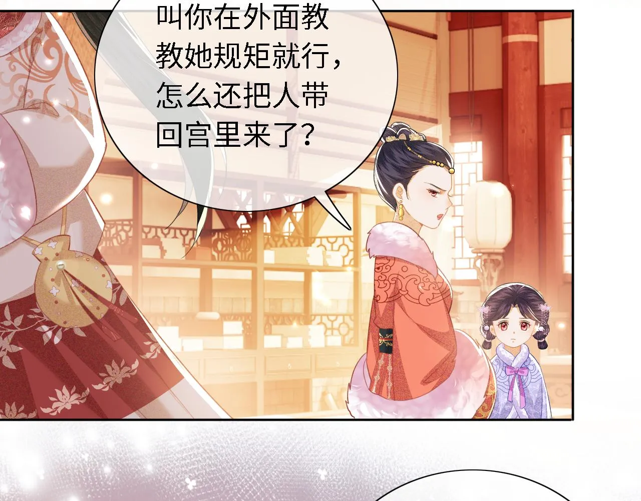 第18话 专治纨绔少年 第10页