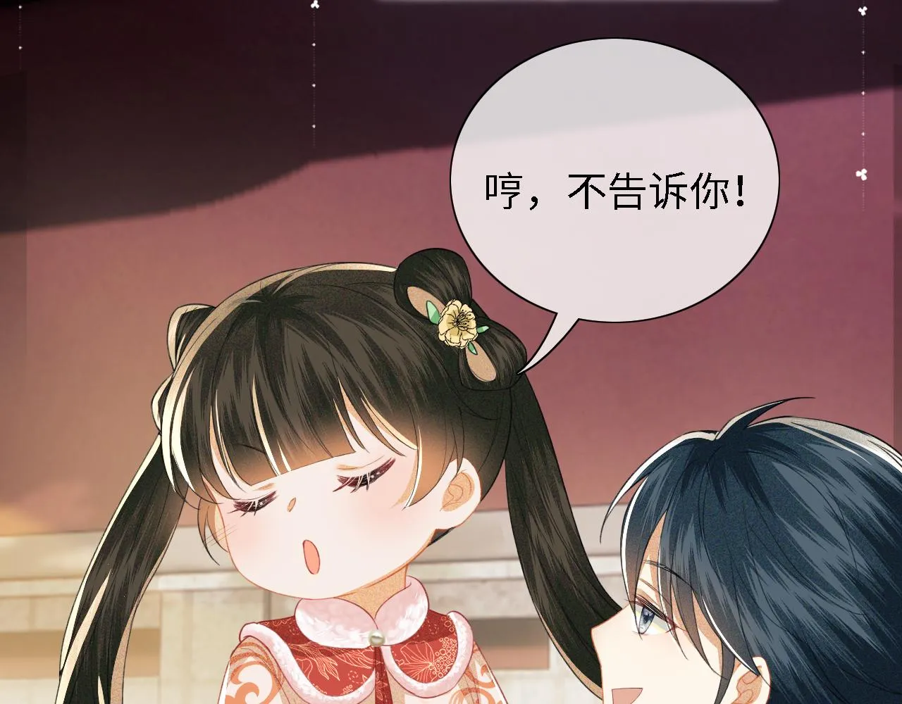 第18话 专治纨绔少年 第57页