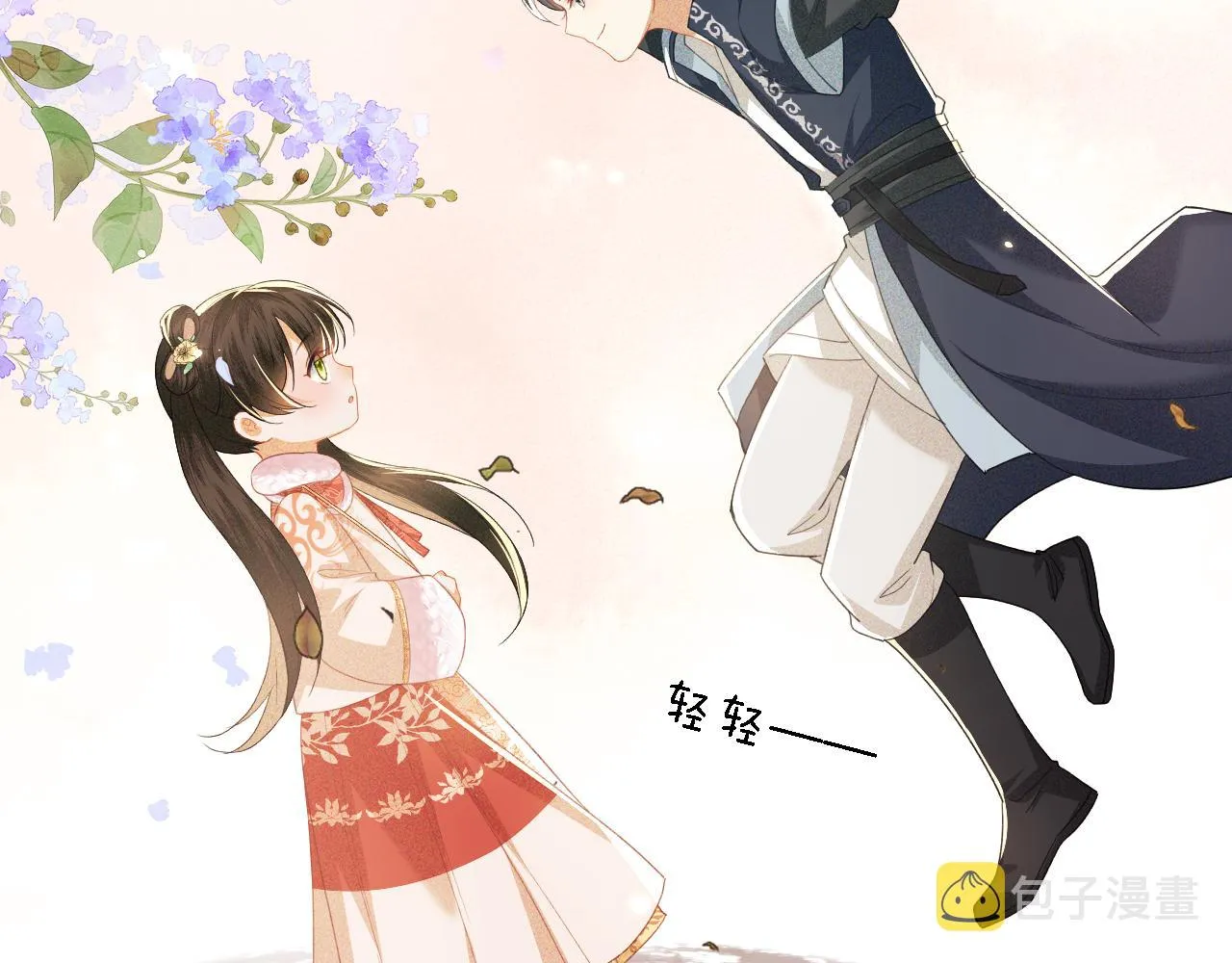 第18话 专治纨绔少年 第45页