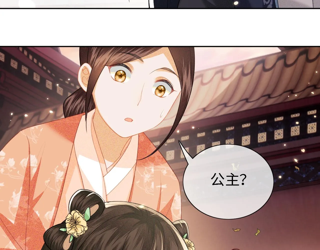 第18话 专治纨绔少年 第86页