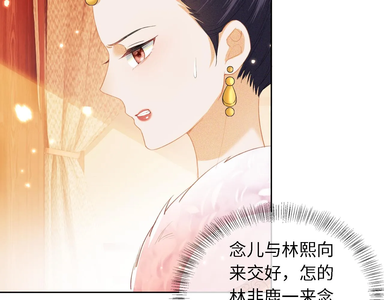 第18话 专治纨绔少年 第16页