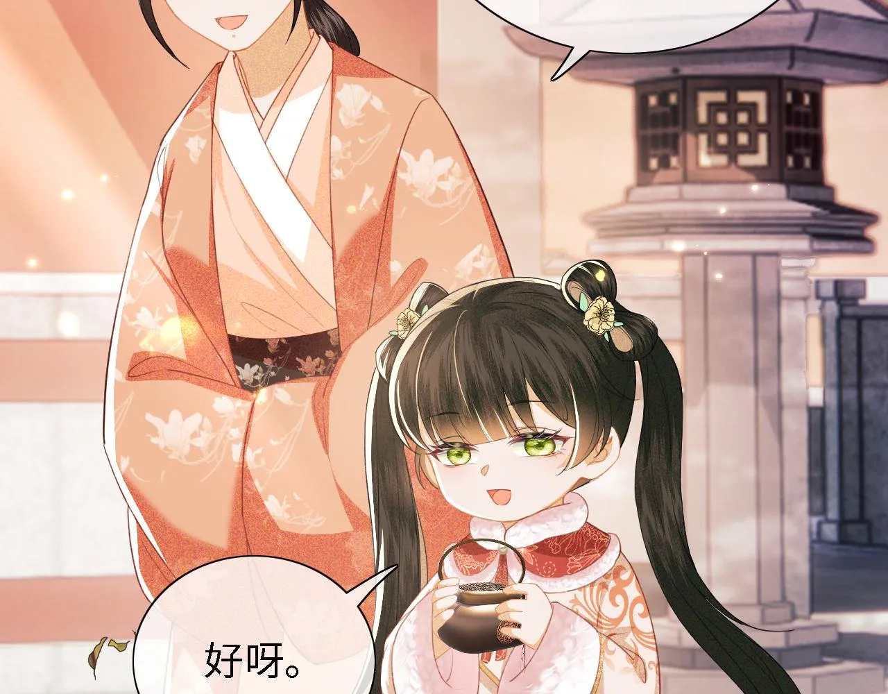 第18话 专治纨绔少年 第20页