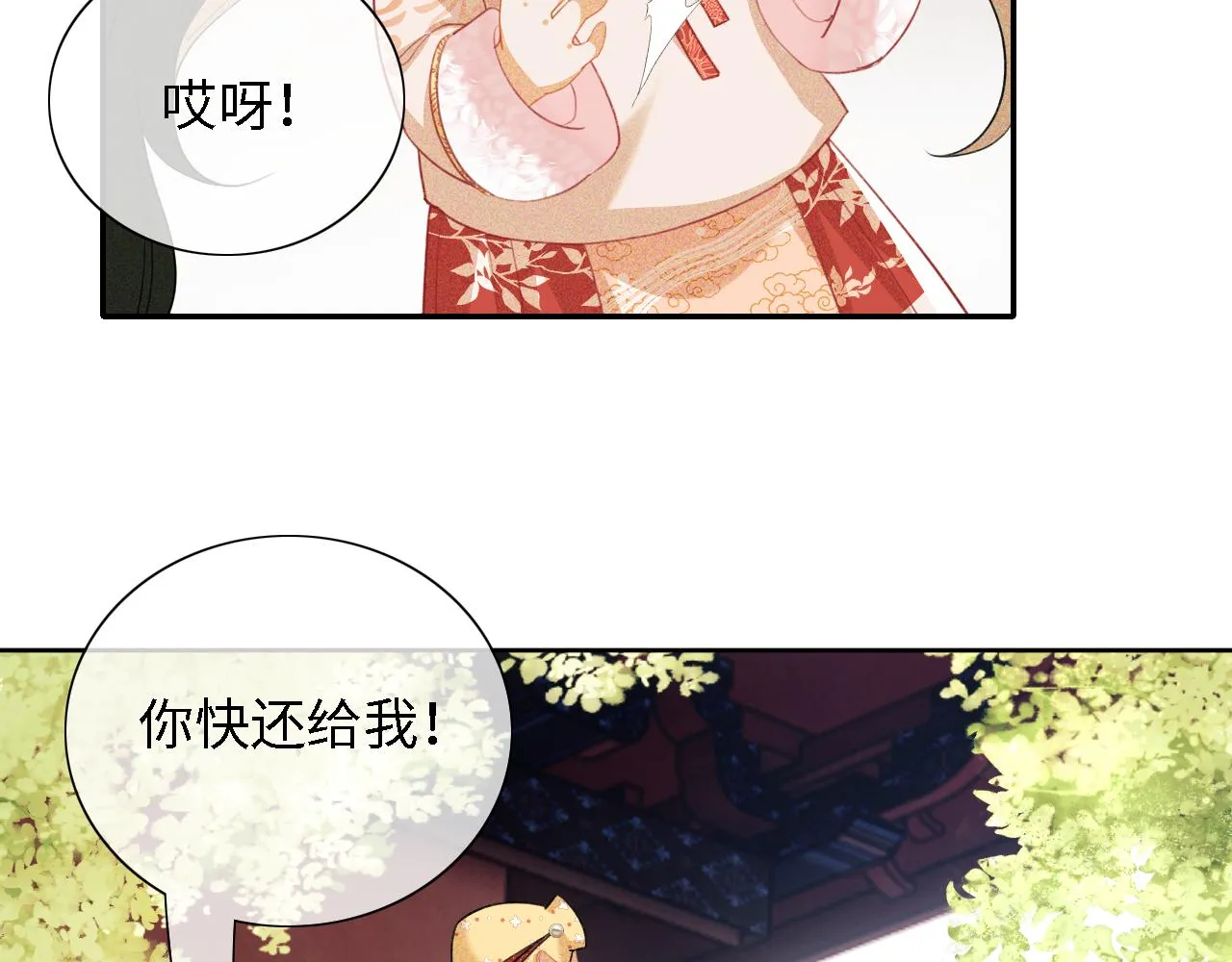 第18话 专治纨绔少年 第60页