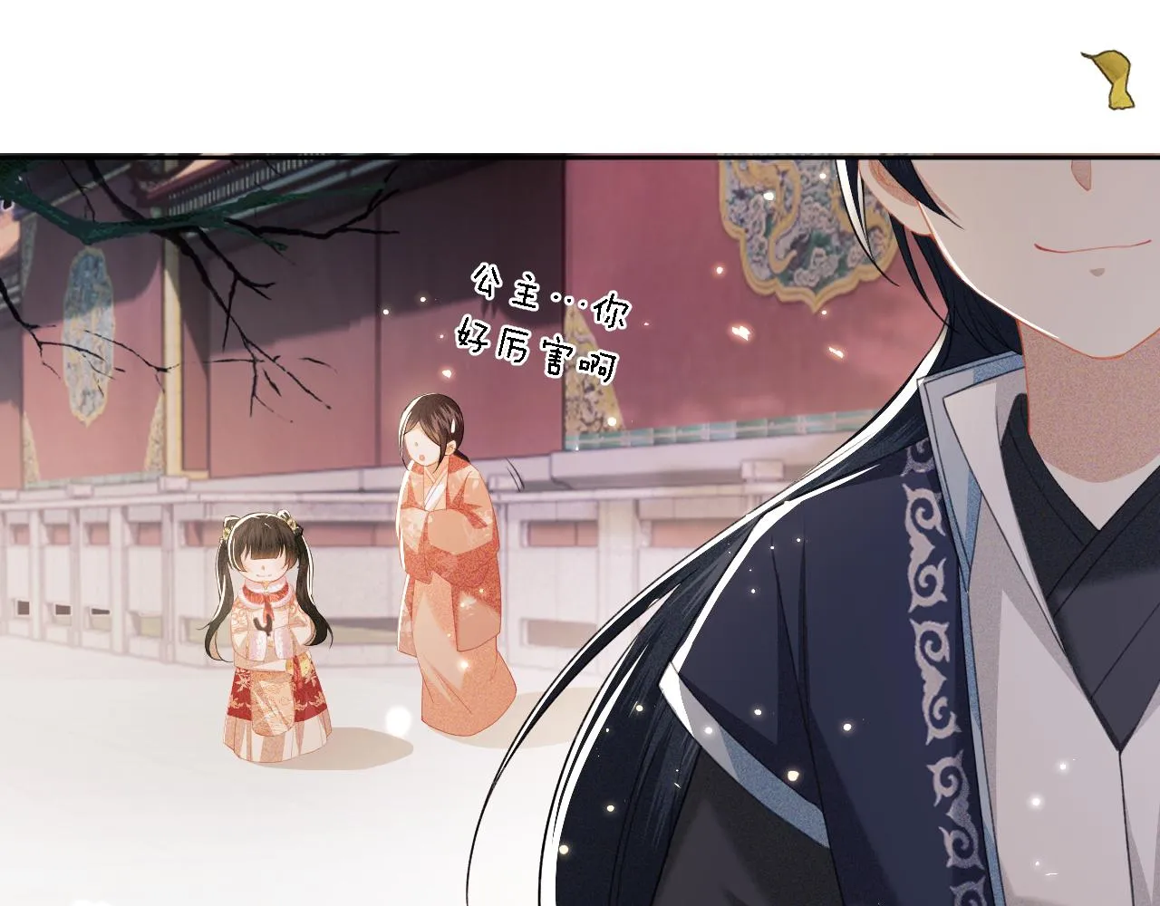第18话 专治纨绔少年 第85页