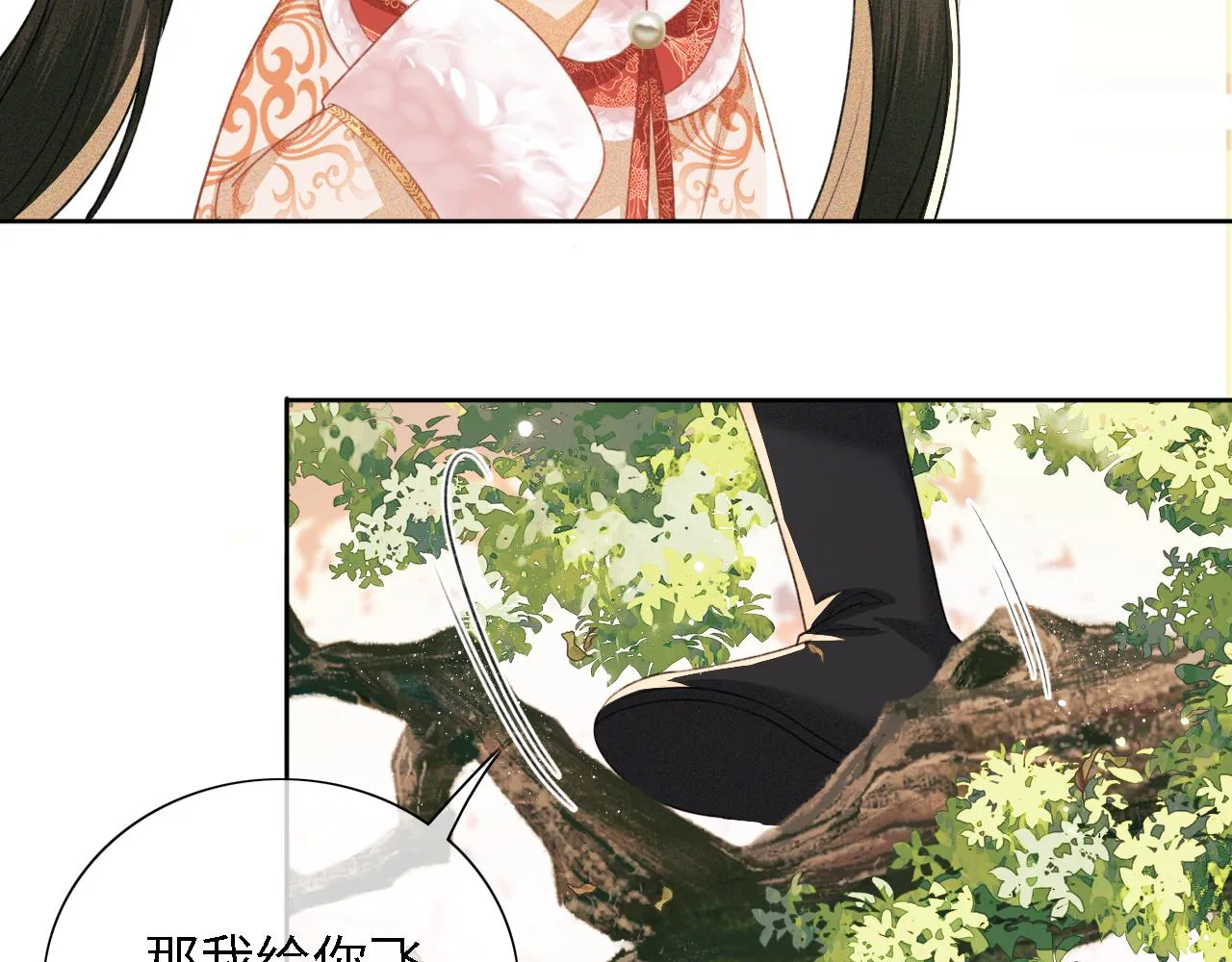 第18话 专治纨绔少年 第37页