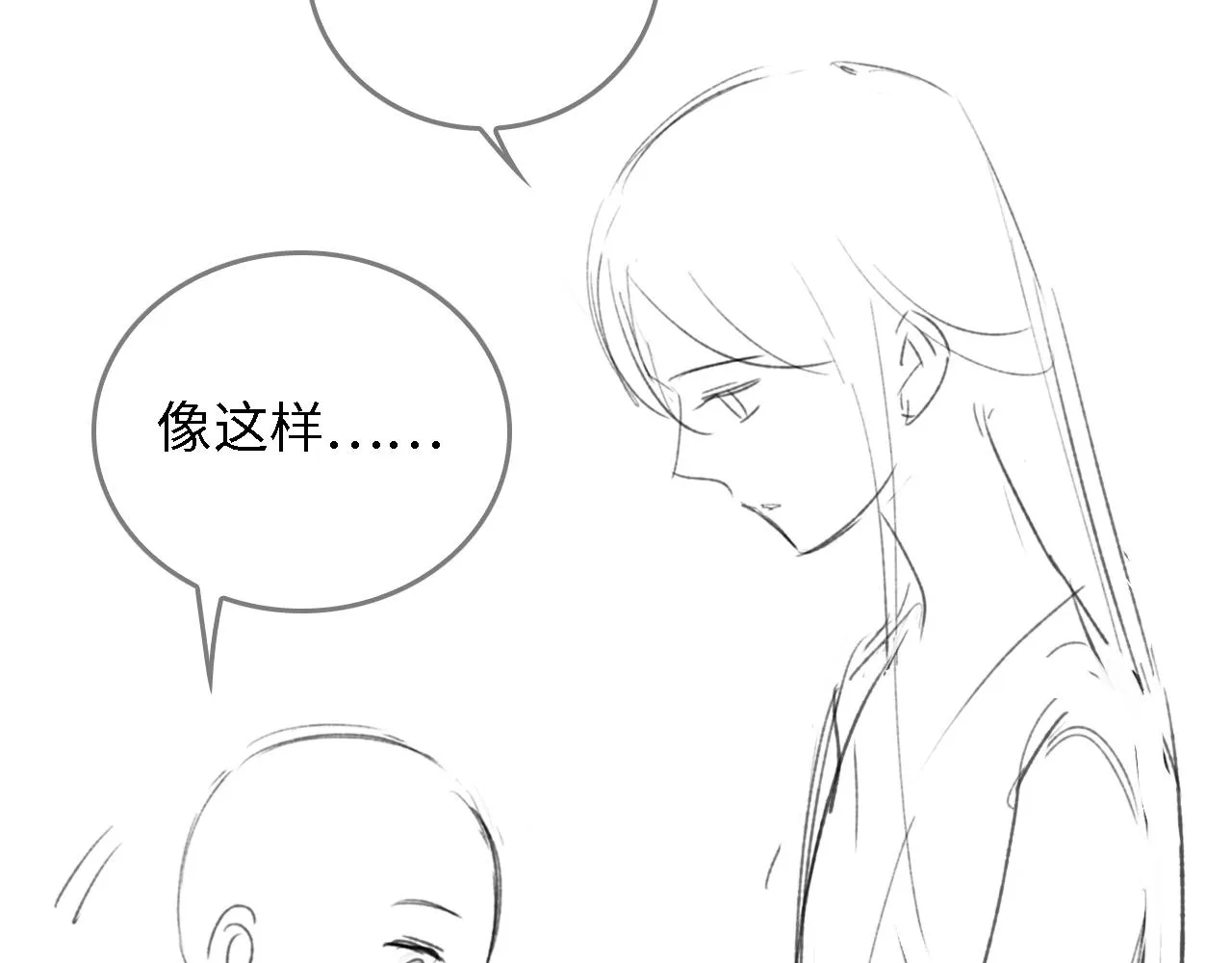 第18话 专治纨绔少年 第94页
