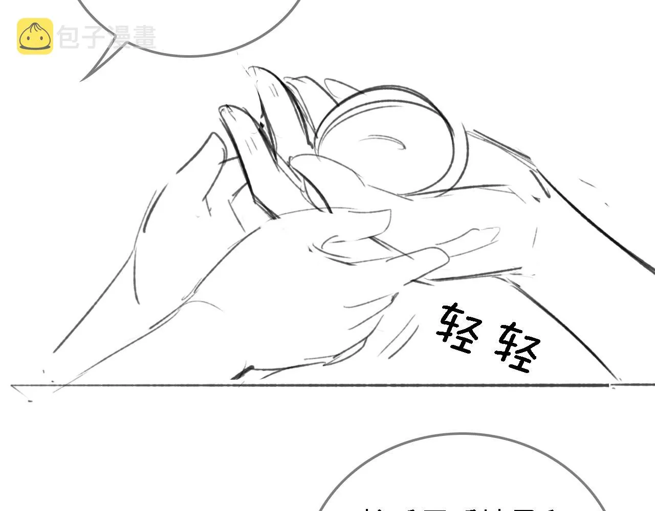 第18话 专治纨绔少年 第96页