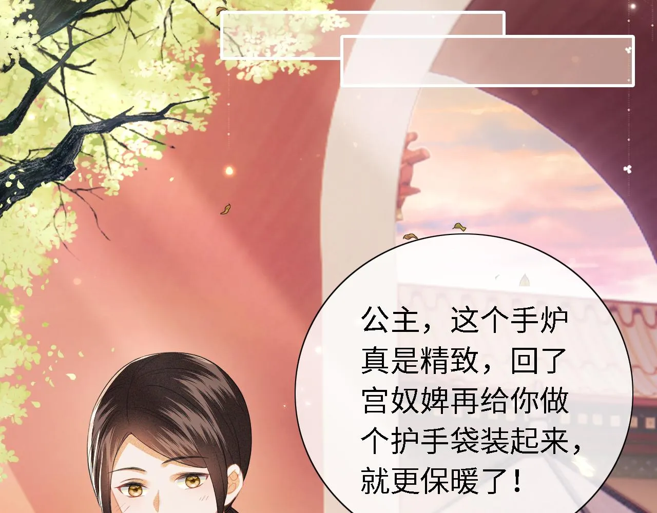 第18话 专治纨绔少年 第19页