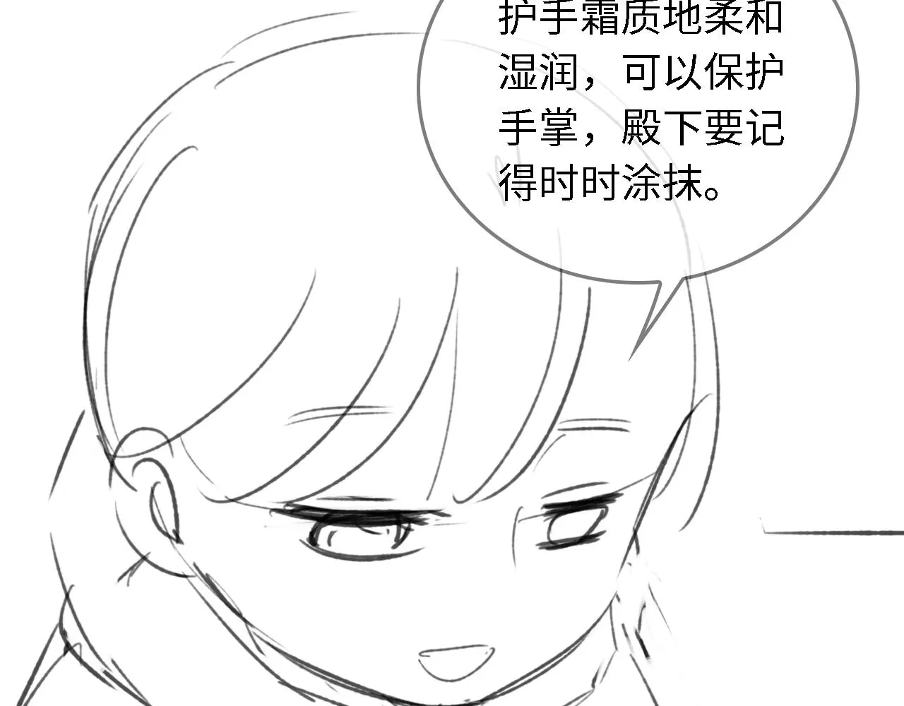 第18话 专治纨绔少年 第97页