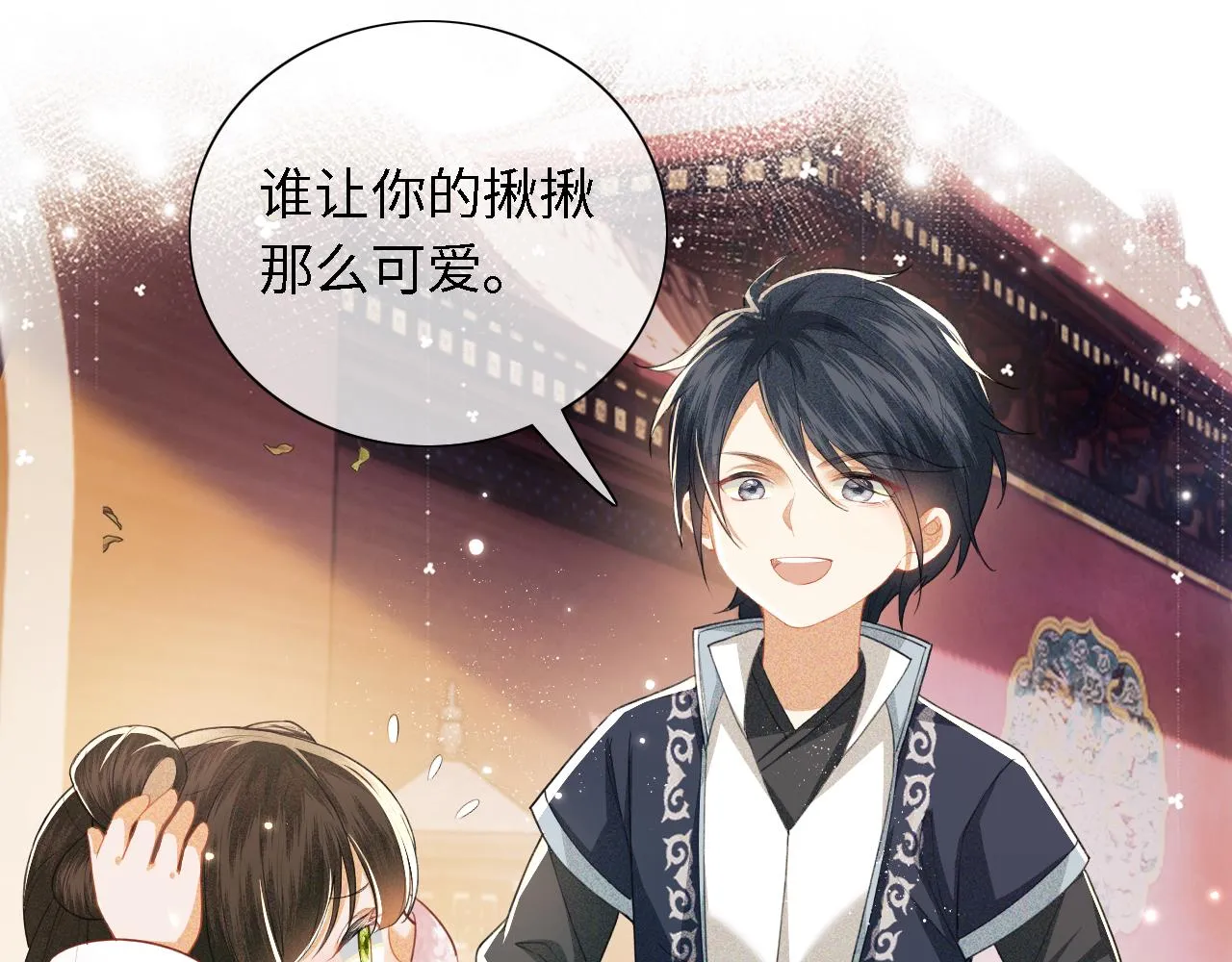 第18话 专治纨绔少年 第51页