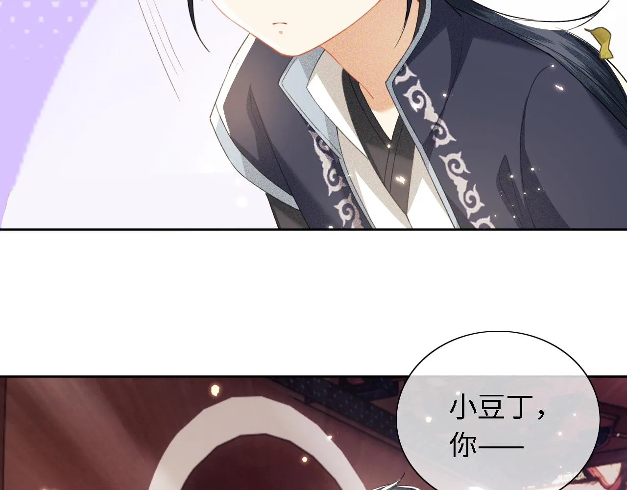 第18话 专治纨绔少年 第49页