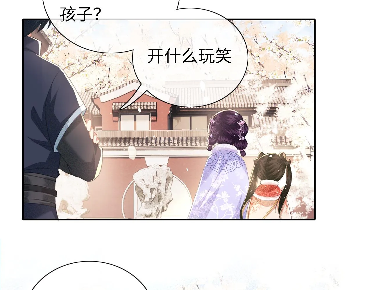 第17话 我觉得你更好看 第18页