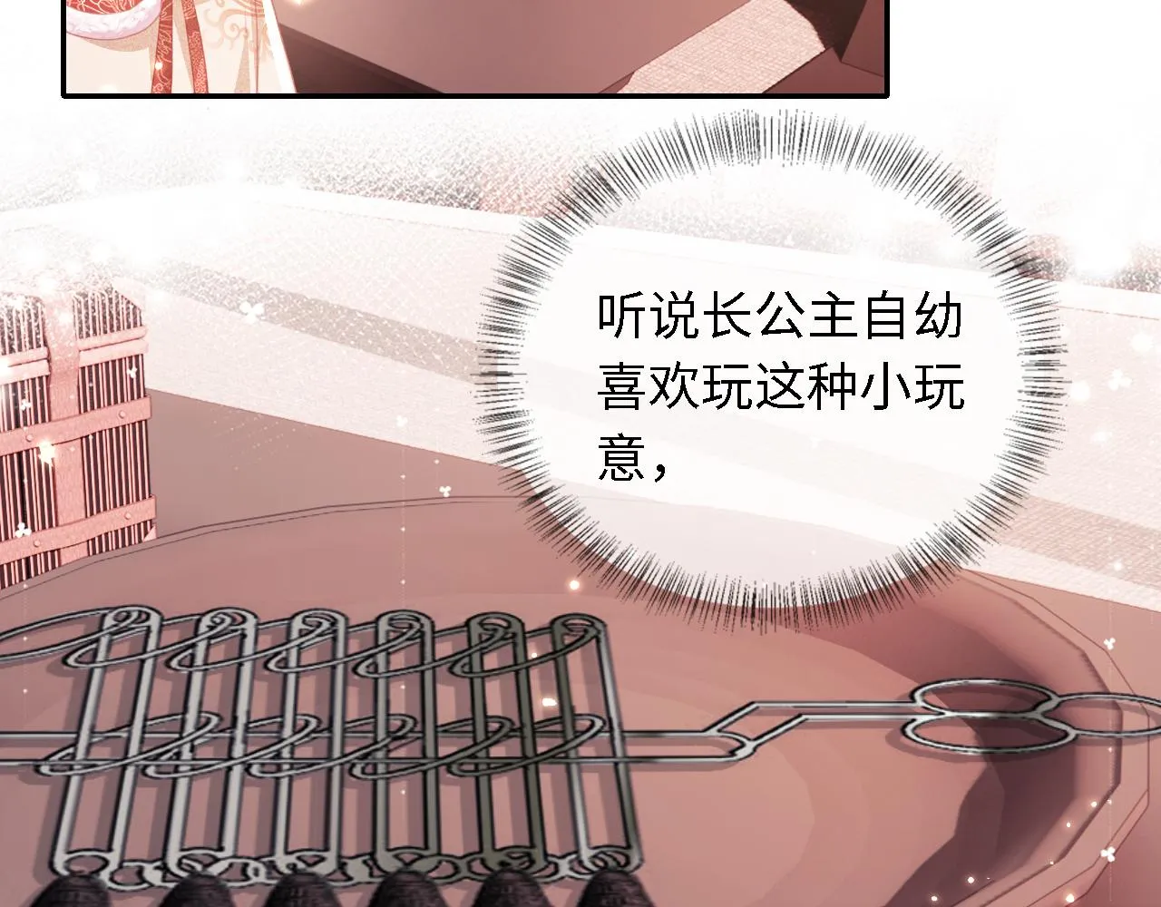 第17话 我觉得你更好看 第52页