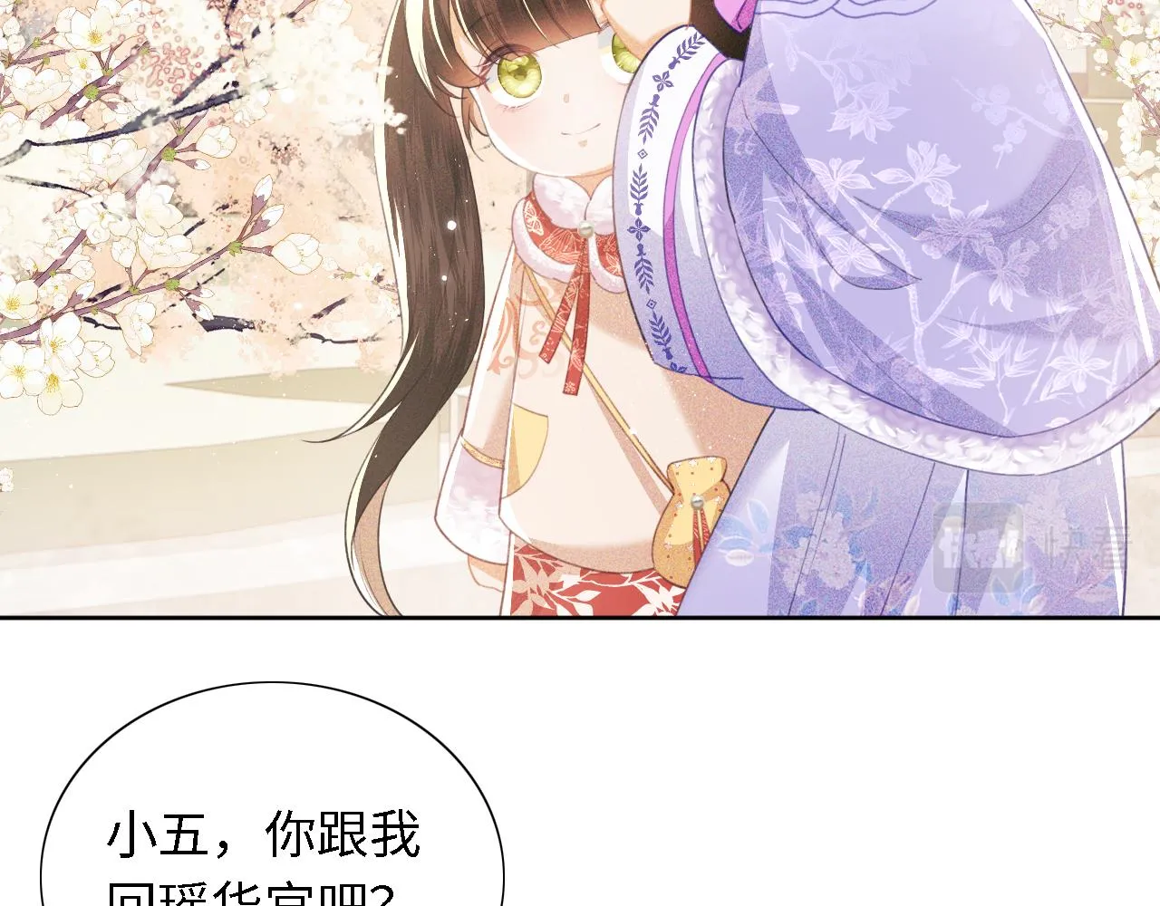 第17话 我觉得你更好看 第32页