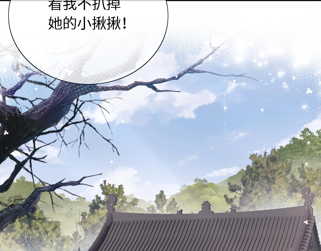 第17话 我觉得你更好看 第42页