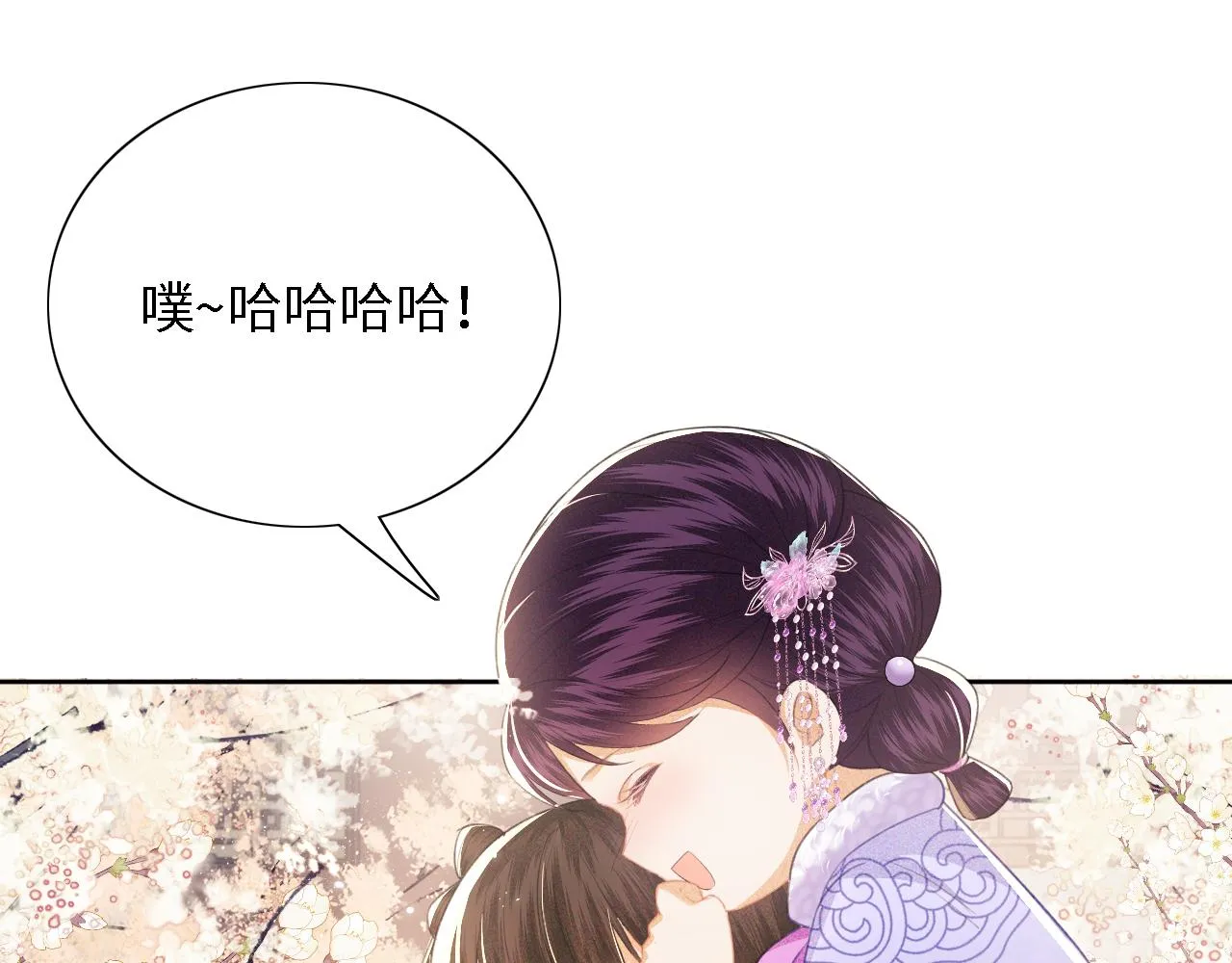 第17话 我觉得你更好看 第31页