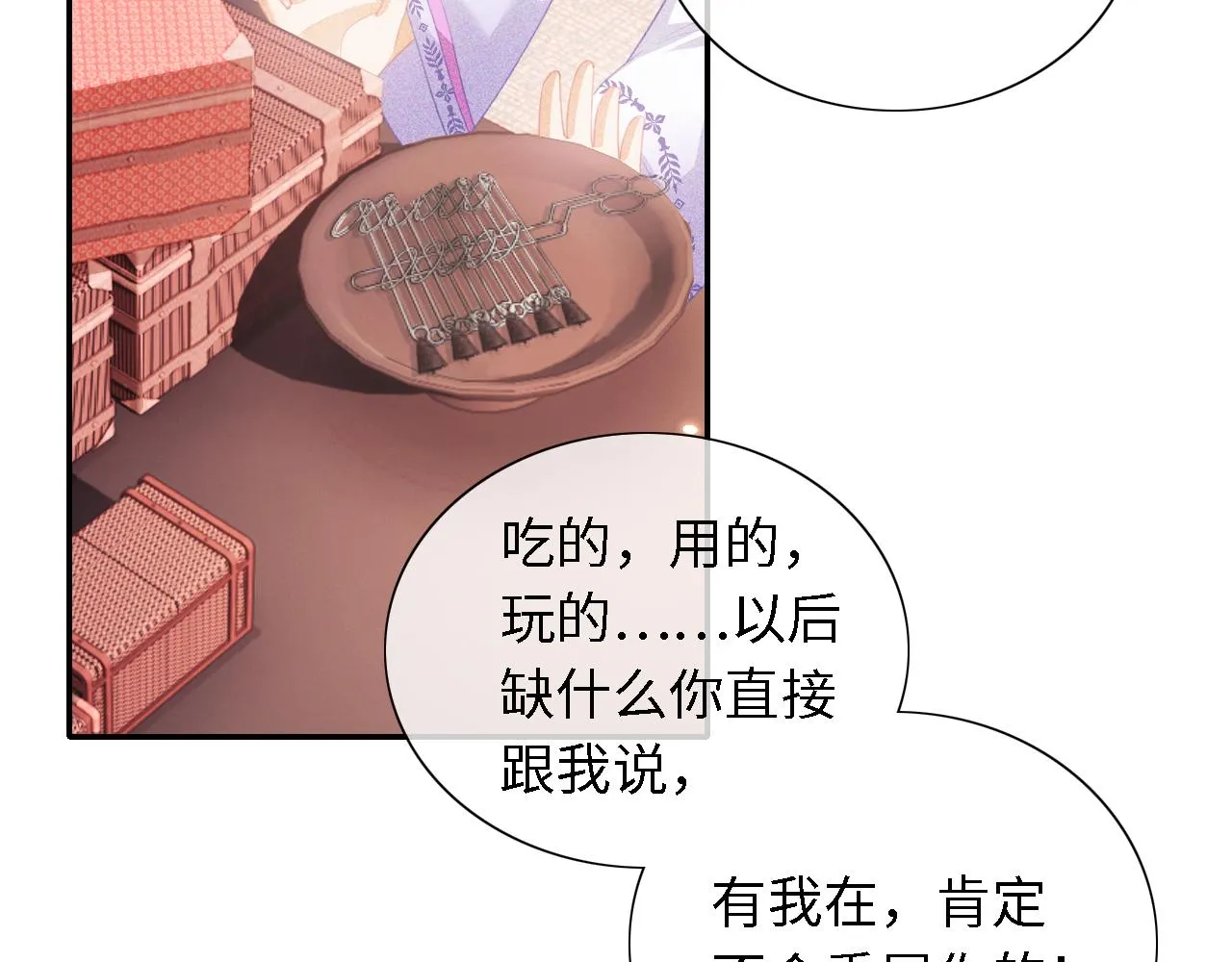 第17话 我觉得你更好看 第49页