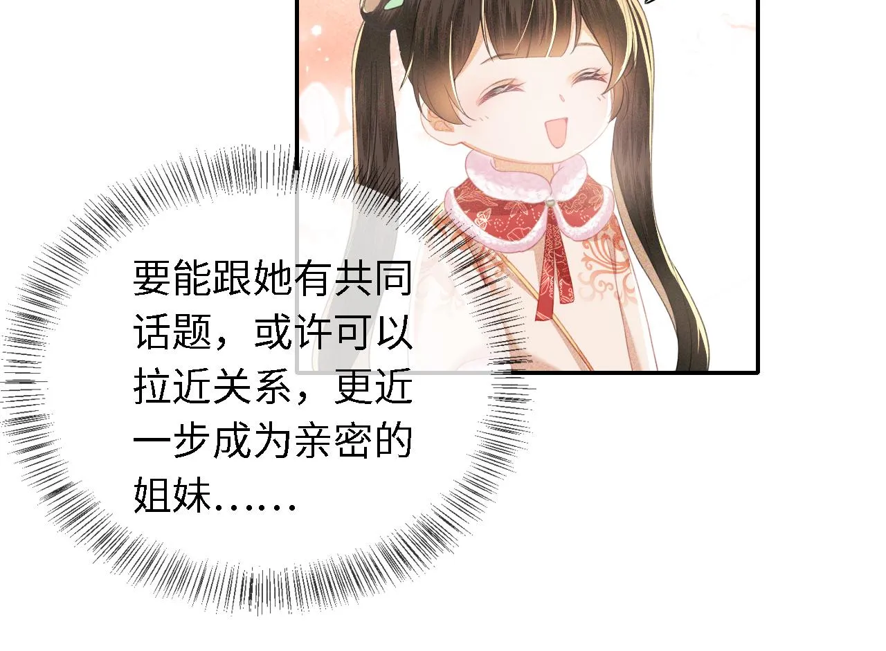 第17话 我觉得你更好看 第55页