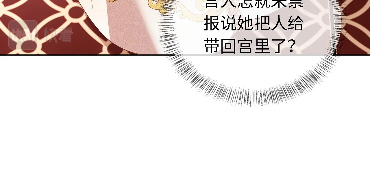 第17话 我觉得你更好看 第72页