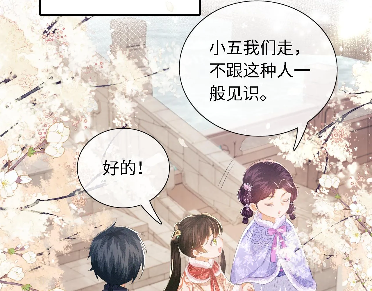 第17话 我觉得你更好看 第12页