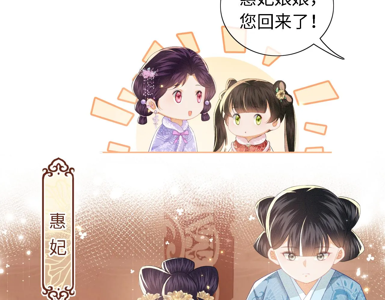 第17话 我觉得你更好看 第69页