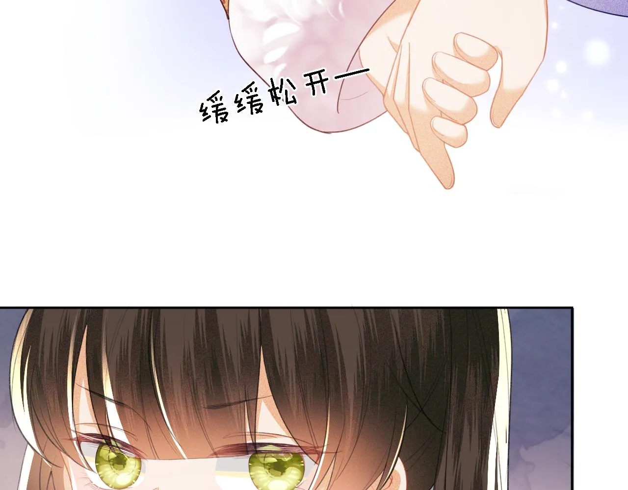 第17话 我觉得你更好看 第23页